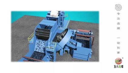 《機電設備完好標準》:重介質分選機